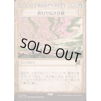 [EX+](FOIL)(ショーケース枠)終わりなき迂回/Endless Detour《日本語》【OTP】