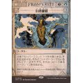 (FOIL)(ショーケース枠)自我破摧/Fractured Identity《日本語》【OTP】