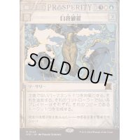 [EX+](FOIL)(ショーケース枠)自我破摧/Fractured Identity《日本語》【OTP】