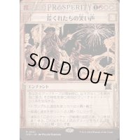 [EX+](FOIL)(ショーケース枠)荒くれたちの笑い声/Outlaws' Merriment《日本語》【OTP】