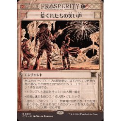 画像1: (FOIL)(ショーケース枠)荒くれたちの笑い声/Outlaws' Merriment《日本語》【OTP】