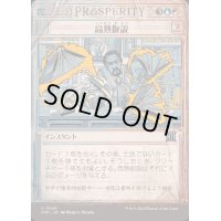 [EX+](FOIL)(ショーケース枠)高熱仮説/Hypothesizzle《日本語》【OTP】