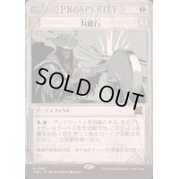 [EX+](FOIL)(ショーケース枠)丸砥石/Grindstone《日本語》【OTP】