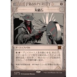 画像1: [EX+](ショーケース枠)丸砥石/Grindstone《日本語》【OTP】
