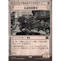 [EX+](ショーケース枠)未認可霊柩車/Unlicensed Hearse《日本語》【OTP】