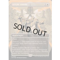 画像1: [EX+](テクスチャーFOIL)力線の束縛/Leyline Binding《英語》【OTP】