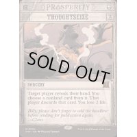 [PLD](ショーケース枠)思考囲い/Thoughtseize《英語》【OTP】