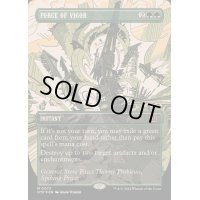 (テクスチャーFOIL)活性の力/Force of Vigor《英語》【OTP】