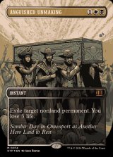 [EX+](テクスチャーFOIL)苦渋の破棄/Anguished Unmaking《英語》【OTP】