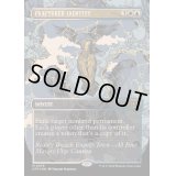 [EX+](テクスチャーFOIL)自我破摧/Fractured Identity《英語》【OTP】