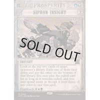 (FOIL)(ショーケース枠)眼識の収集/Siphon Insight《英語》【OTP】