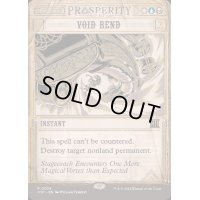 [EX+](FOIL)(ショーケース枠)虚空裂き/Void Rend《英語》【OTP】