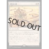 (FOIL)収集家の檻/Collector's Cage《日本語》【BIG】