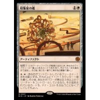 [EX+](FOIL)収集家の檻/Collector's Cage《日本語》【BIG】