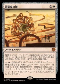 [EX+](FOIL)収集家の檻/Collector's Cage《日本語》【BIG】