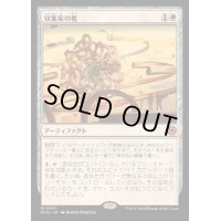 収集家の檻/Collector's Cage《日本語》【BIG】
