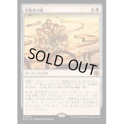 画像1: [EX+](FOIL)収集家の檻/Collector's Cage《日本語》【BIG】