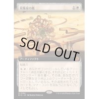 (フルアート)収集家の檻/Collector's Cage《日本語》【BIG】