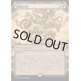 (FOIL)(ショーケース枠)収集家の檻/Collector's Cage《日本語》【BIG】