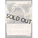 (FOIL)(フルアート)堂々たる撤廃者/Grand Abolisher《日本語》【BIG】