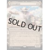 (FOIL)(ショーケース枠)堂々たる撤廃者/Grand Abolisher《日本語》【BIG】