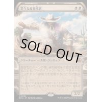 (ショーケース枠)堂々たる撤廃者/Grand Abolisher《日本語》【BIG】