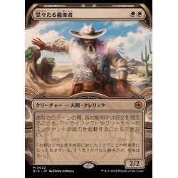画像1: [EX+](ショーケース枠)堂々たる撤廃者/Grand Abolisher《日本語》【BIG】