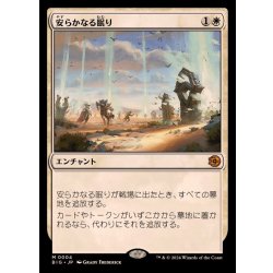 画像1: (FOIL)安らかなる眠り/Rest in Peace《日本語》【BIG】