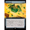 (FOIL)(フルアート)世界歩きの兜/Worldwalker Helm《日本語》【BIG】