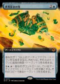 (フルアート)世界歩きの兜/Worldwalker Helm《日本語》【BIG】