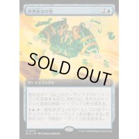 (フルアート)世界歩きの兜/Worldwalker Helm《日本語》【BIG】