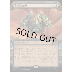 画像1: (FOIL)(ショーケース枠)世界歩きの兜/Worldwalker Helm《日本語》【BIG】