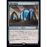 [EX]秘密の複製機/Esoteric Duplicator《日本語》【BIG】