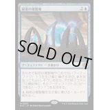 (FOIL)秘密の複製機/Esoteric Duplicator《日本語》【BIG】