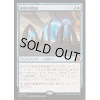 秘密の複製機/Esoteric Duplicator《日本語》【BIG】