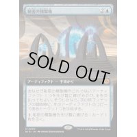 (フルアート)秘密の複製機/Esoteric Duplicator《日本語》【BIG】