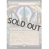 [EX+](ショーケース枠)秘密の複製機/Esoteric Duplicator《日本語》【BIG】