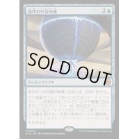 (FOIL)身代わり合成機/Simulacrum Synthesizer《日本語》【BIG】