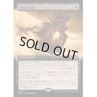 (FOIL)(フルアート)強欲の計略/Greed's Gambit《日本語》【BIG】