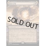 [EX+](ショーケース枠)強欲の計略/Greed's Gambit《日本語》【BIG】