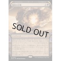 (FOIL)(ショーケース枠)強欲の計略/Greed's Gambit《日本語》【BIG】