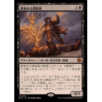 (FOIL)敵意ある調査員/Hostile Investigator《日本語》【BIG】