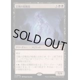 [EX]苦難の収穫者/Harvester of Misery《日本語》【BIG】