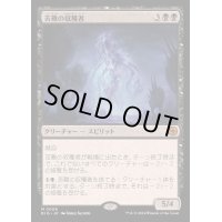 [EX]苦難の収穫者/Harvester of Misery《日本語》【BIG】