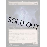 [EX+](フルアート)苦難の収穫者/Harvester of Misery《日本語》【BIG】