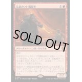 [EX]気前のいい略取者/Generous Plunderer《日本語》【BIG】