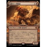 (FOIL)(ショーケース枠)気前のいい略取者/Generous Plunderer《日本語》【BIG】