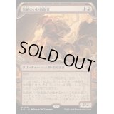 [EX](FOIL)(ショーケース枠)気前のいい略取者/Generous Plunderer《日本語》【BIG】