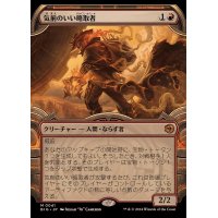 (FOIL)(ショーケース枠)気前のいい略取者/Generous Plunderer《日本語》【BIG】