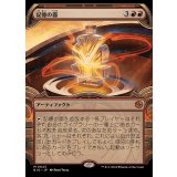 (ショーケース枠)記憶の器/Memory Vessel《日本語》【BIG】